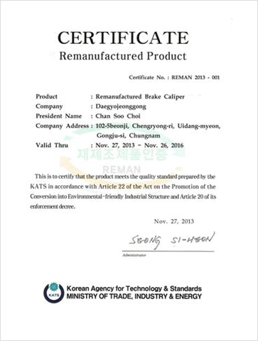 Good Remanufactured Product